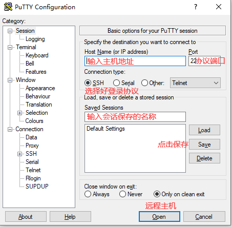 Linux服务器如何远程登录？远程连接服务器命令