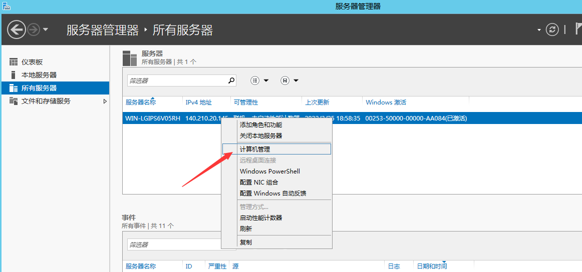 Windows 服务器怎么修改密码和用户名？修改密码需要重启吗？