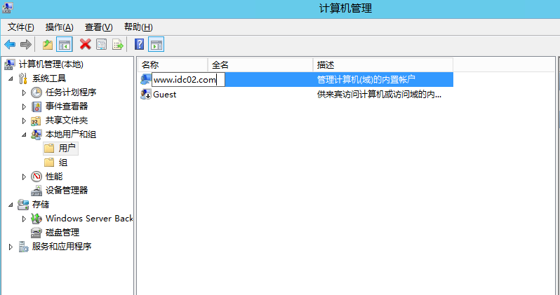 Windows 服务器怎么修改密码和用户名？修改密码需要重启吗？