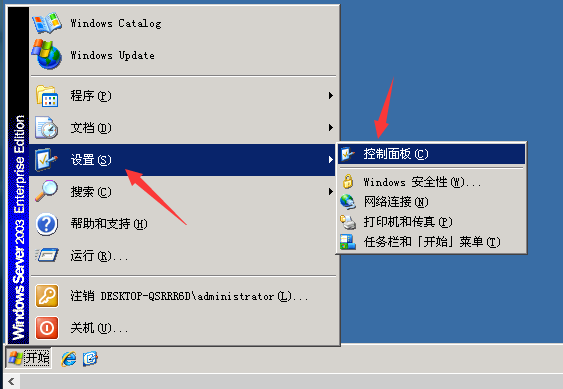 Windows server 2003怎么安装iis？Windows server 2003安装IIS教程