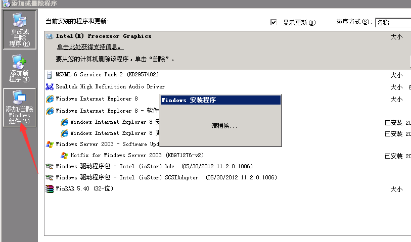 Windows server 2003怎么安装iis？Windows server 2003安装IIS教程