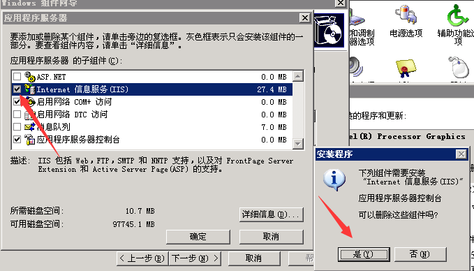 Windows server 2003怎么安装iis？Windows server 2003安装IIS教程