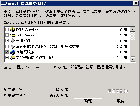 Windows server 2003怎么安装iis？Windows server 2003安装IIS教程