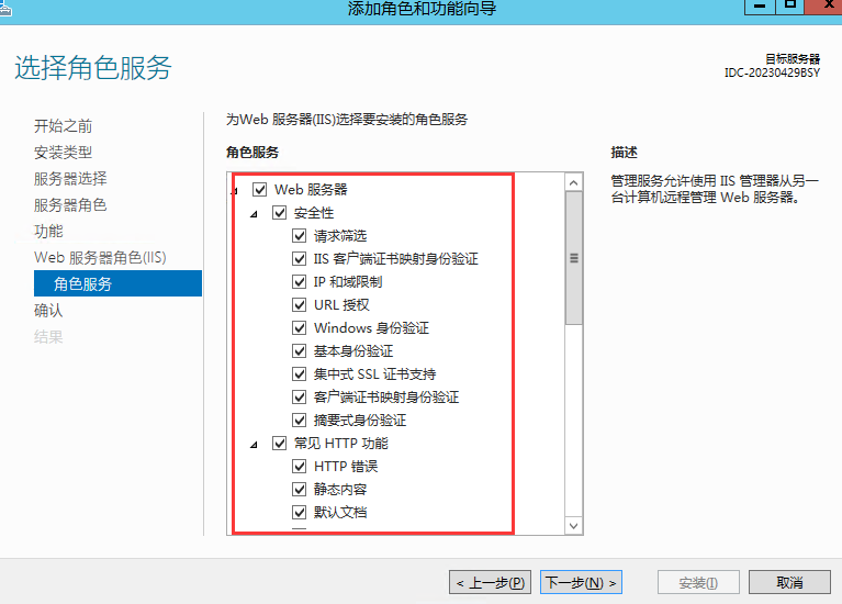 Windows server 2012 R2系统怎么安装IIS管理器？