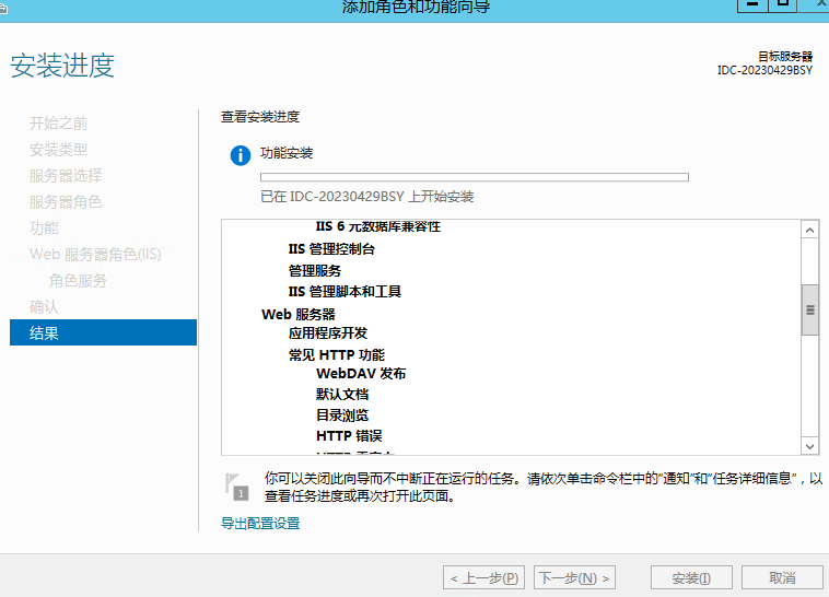 Windows server 2012 R2系统怎么安装IIS管理器？
