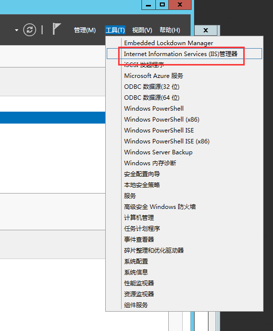 Windows server 2012 R2系统怎么安装IIS管理器？