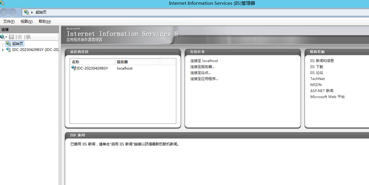 Windows server 2012 R2系统怎么安装IIS管理器？