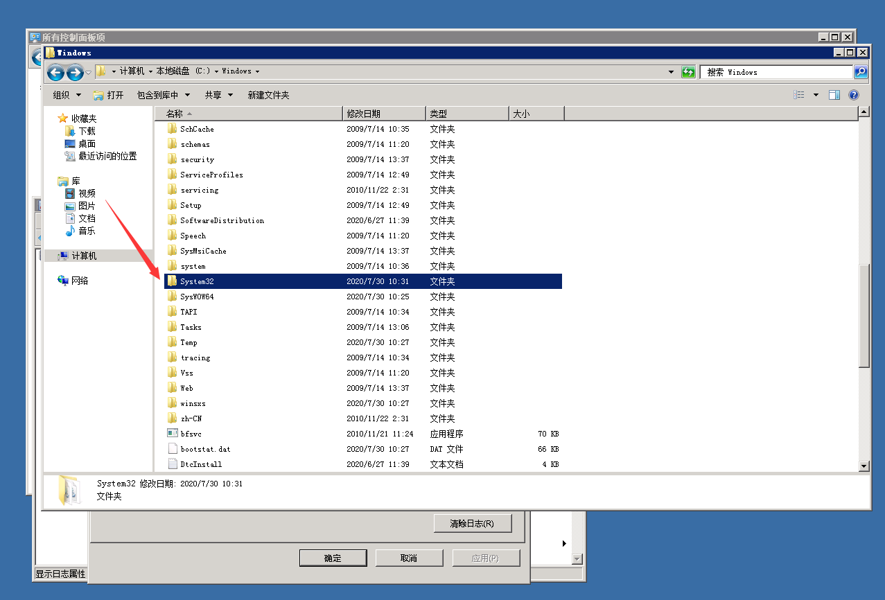 Windows系统服务器系统日志在哪里查看？