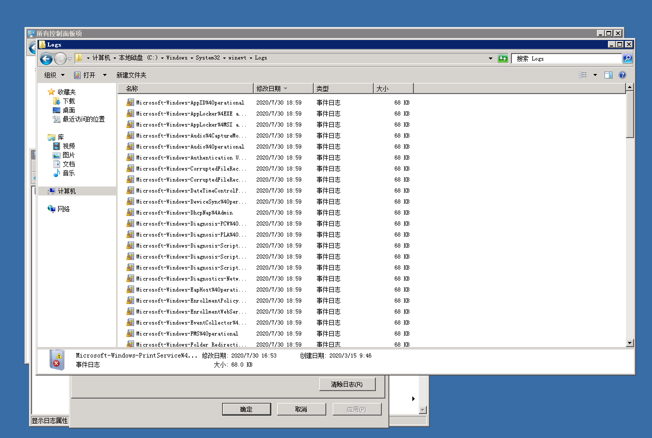 Windows系统服务器系统日志在哪里查看？