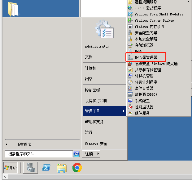 FTP服务器怎么搭建？Windows server 2008 搭建ftp服务器详细教程