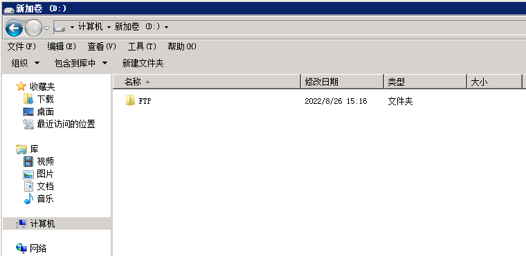 FTP服务器怎么搭建？Windows server 2008 搭建ftp服务器详细教程