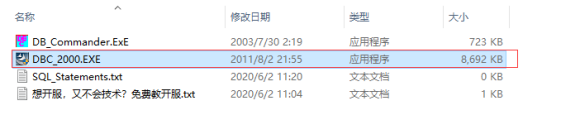 传奇单机架设超详细图文教程——GOM引擎