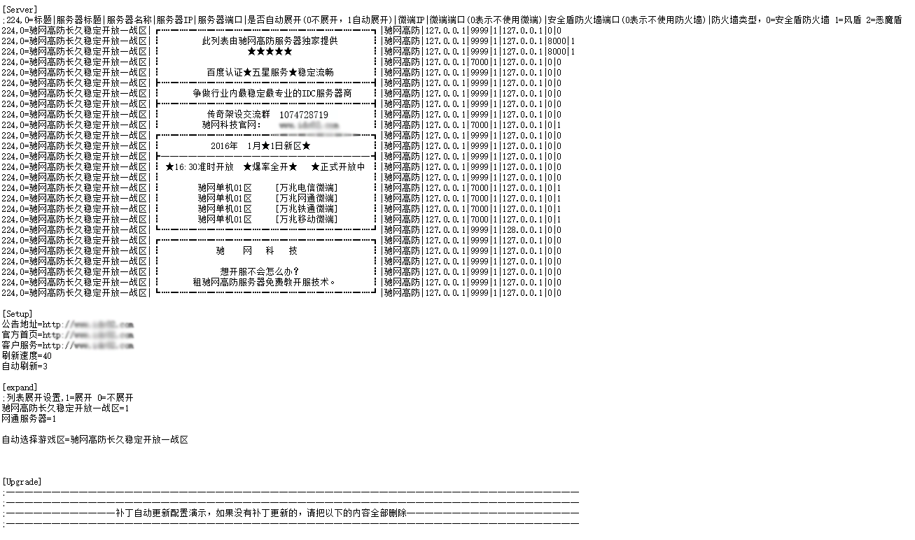 传奇单机架设超详细图文教程——GOM引擎