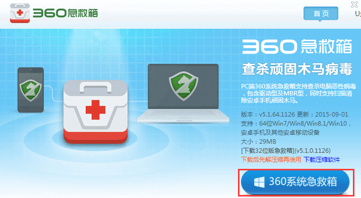 传奇登录器闪退怎么回事？传奇登录器闪退解决方法分享