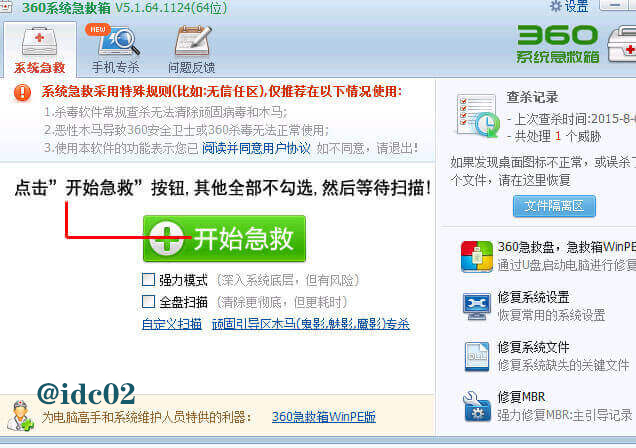 传奇登录器闪退怎么回事？传奇登录器闪退解决方法分享