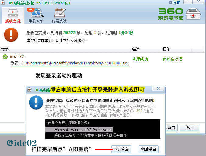 传奇登录器闪退怎么回事？传奇登录器闪退解决方法分享