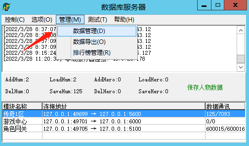 传奇GM怎么查看玩家账号密码和二级密码？