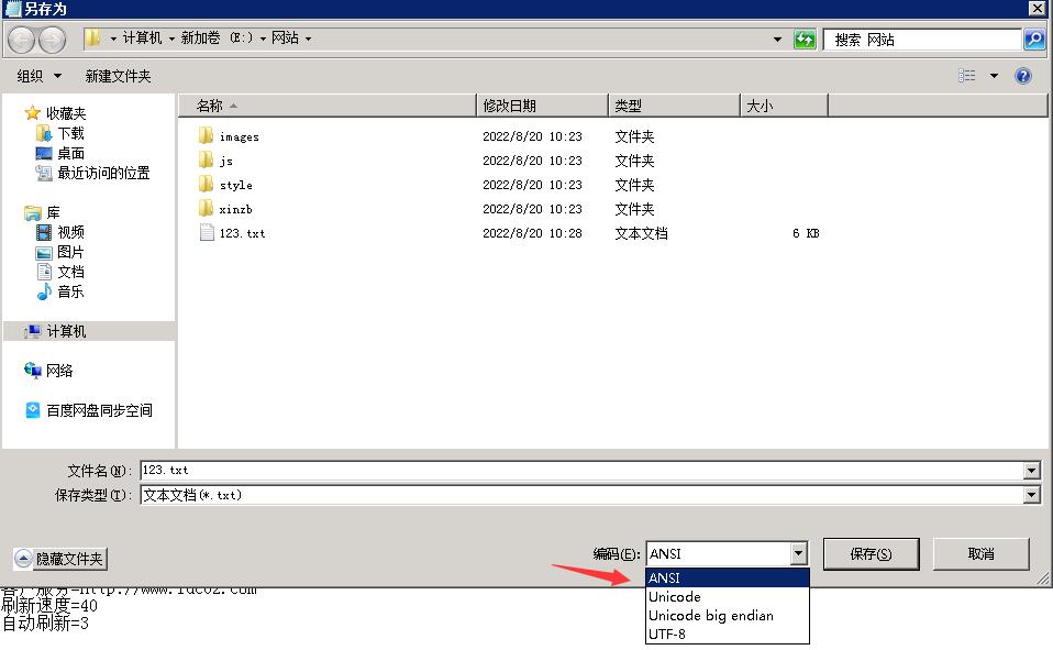 传奇架设登录器列表乱码怎么回事？
