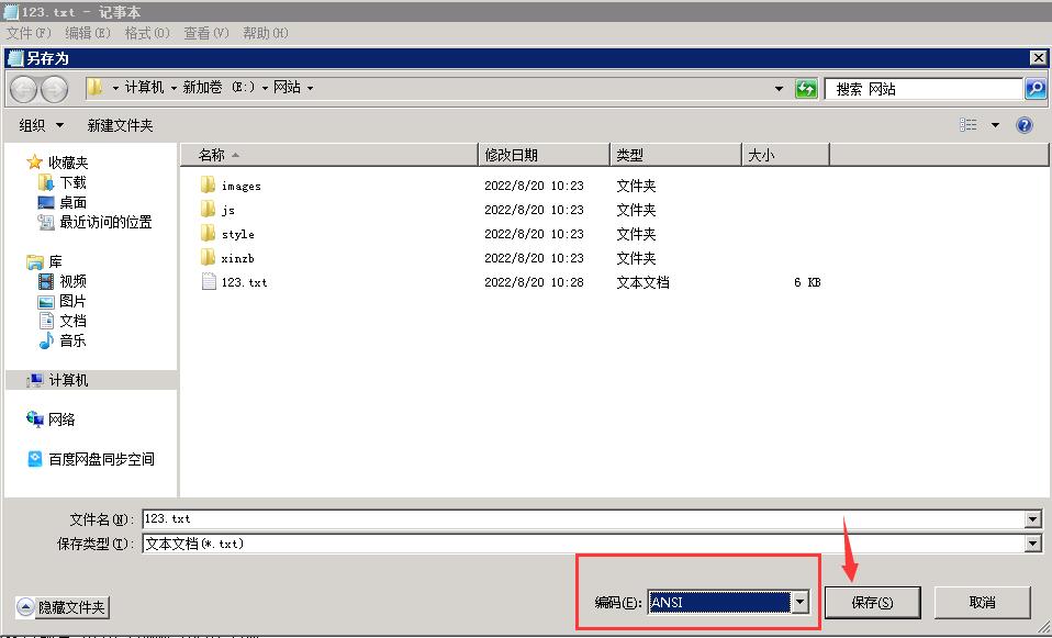 传奇架设登录器列表乱码怎么回事？