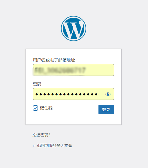 Linux服务器CentOS 7.6系统搭建WordPress个人博客网站教程
