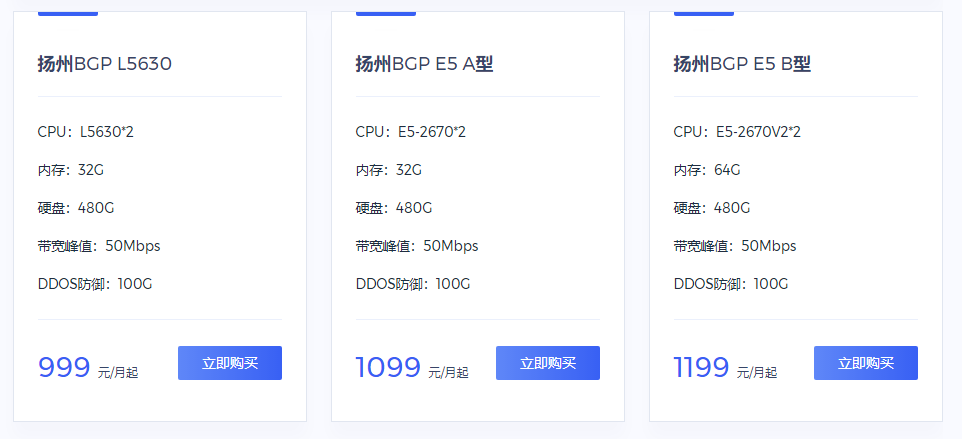 100G防御的传奇服务器租用多少钱一个月？