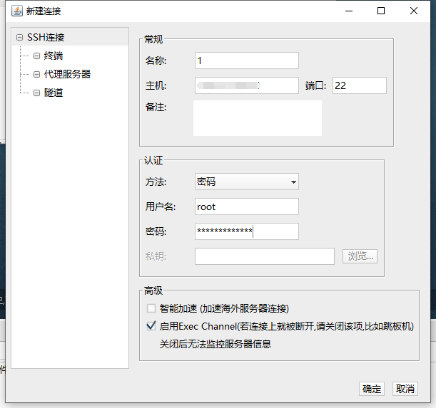 原神3.2剧情服服务器搭建教程