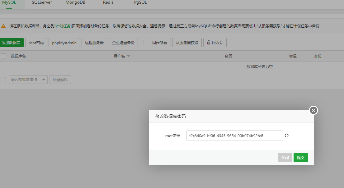 原神3.2剧情服服务器搭建教程