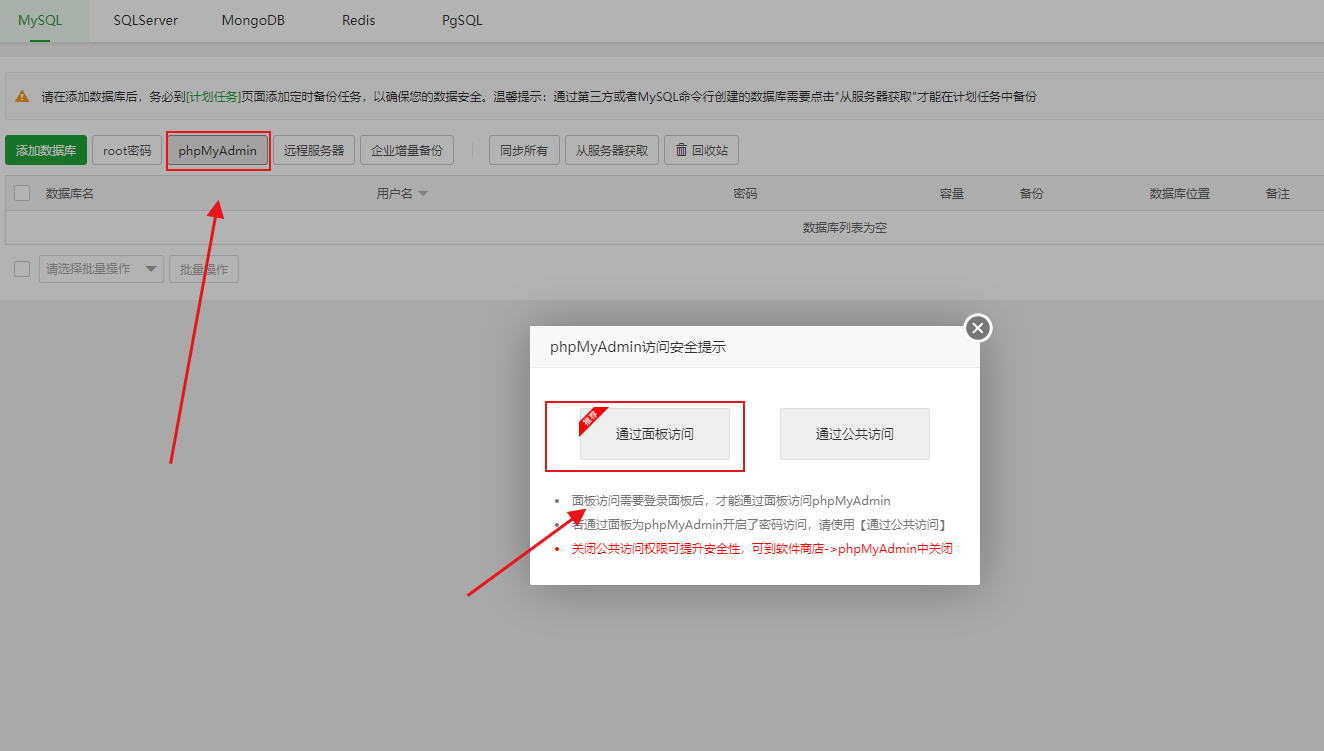 原神3.2剧情服服务器搭建教程