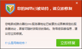 DNS劫持原理，DNS劫持怎么处理？