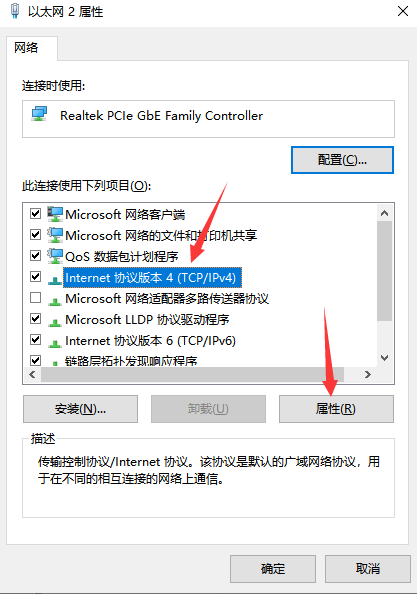 DNS劫持原理，DNS劫持怎么处理？
