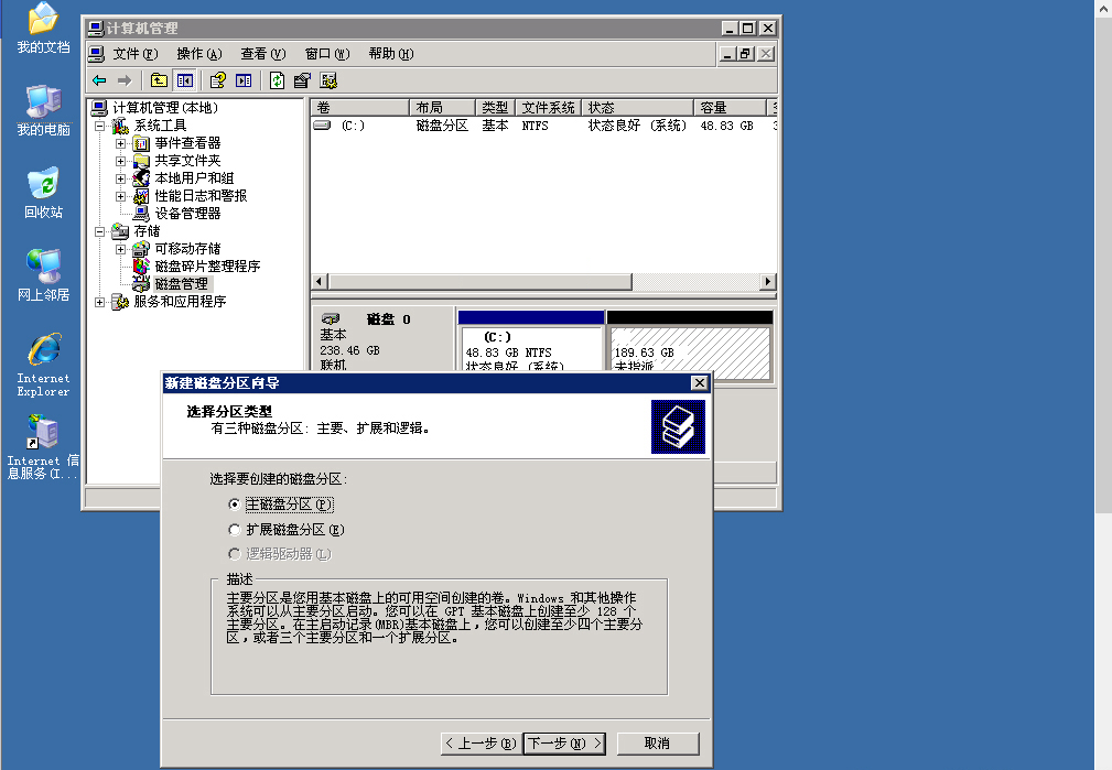 服务器怎么分盘？Windows系统服务器分盘操作方法