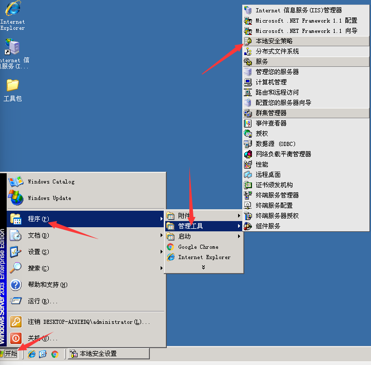 Windows server 2003操作系统的防护技巧，禁止IPC$空连接