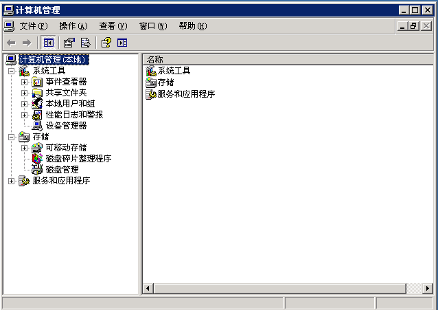 Windows server 2003操作系统的防护技巧，禁止IPC$空连接
