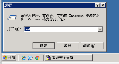 Windows server 2003操作系统的防护技巧，禁止IPC$空连接