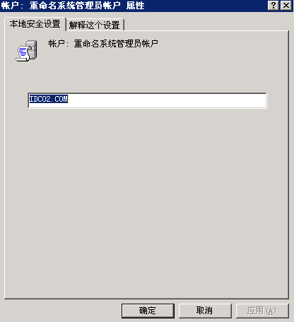 Windows server 2003操作系统的防护技巧，禁止IPC$空连接