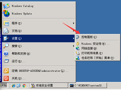 Windows server 2003操作系统的防护技巧，禁止IPC$空连接