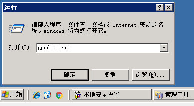 Windows server 2003操作系统的防护技巧，禁止IPC$空连接