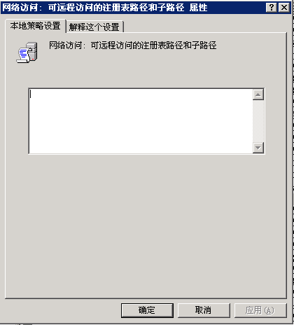 Windows server 2003操作系统的防护技巧，禁止IPC$空连接