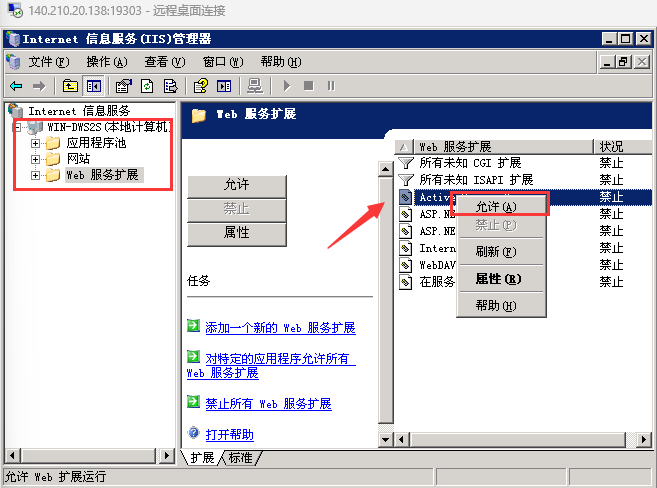 Windows server 2003操作系统的防护技巧，禁止IPC$空连接