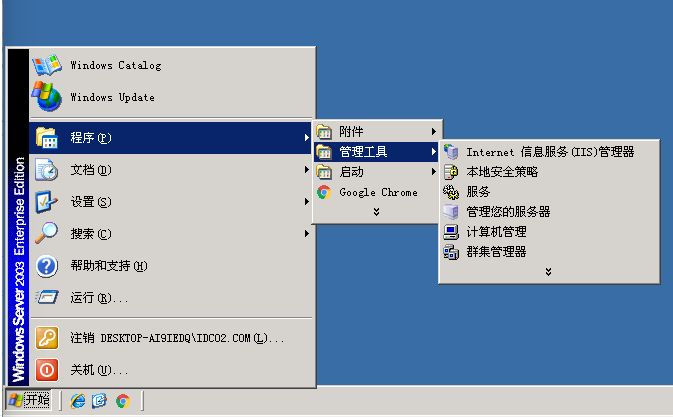 Windows server 2003操作系统的防护技巧，禁止IPC$空连接
