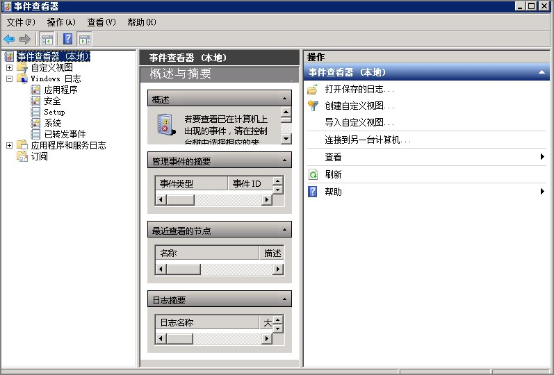 linux查看登录日志方法，Windows服务器远程登录日志查询方法