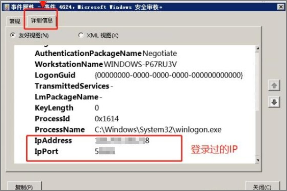 linux查看登录日志方法，Windows服务器远程登录日志查询方法