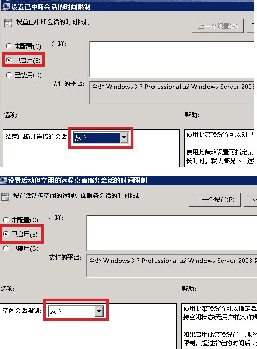 Windows服务器长时间保持远程桌面不被自动断开的方法