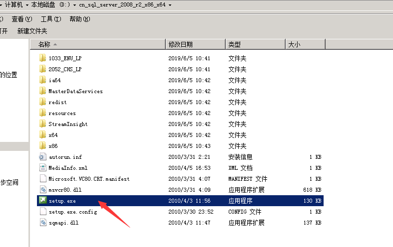 奇迹MU架设教程：SQL Server 2008数据库的安装教程