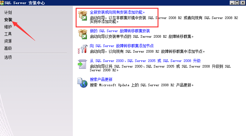 奇迹MU架设教程：SQL Server 2008数据库的安装教程