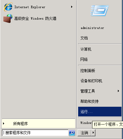 Windows服务器如何查看服务器端口是否开放？