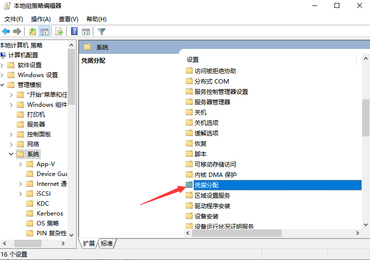 远程连接服务器失败显示凭据不工作怎么办？