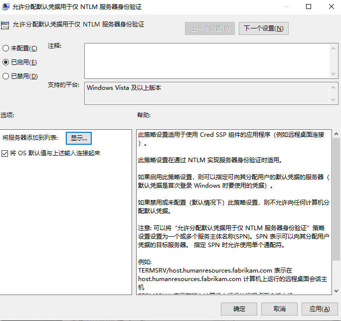 远程连接服务器失败显示凭据不工作怎么办？