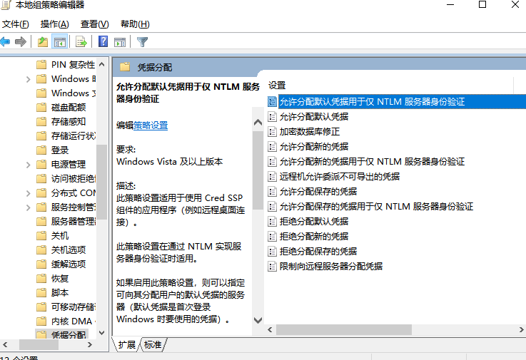 远程连接服务器失败显示凭据不工作怎么办？