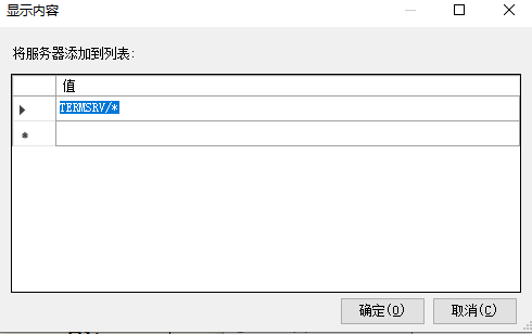 远程连接服务器失败显示凭据不工作怎么办？